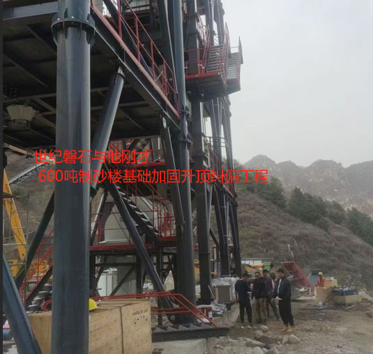 平桂基础加固升顶纠偏工程